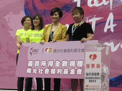 2014臺北海碩盃 愛心滿滿支持陽光