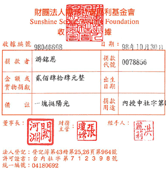 游銘恩