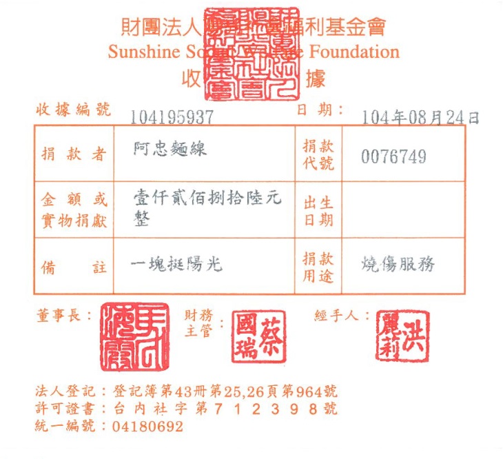 阿宗麵線