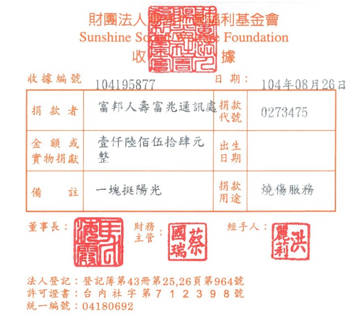 富邦人壽富兆通訊處