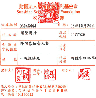 關聖商行