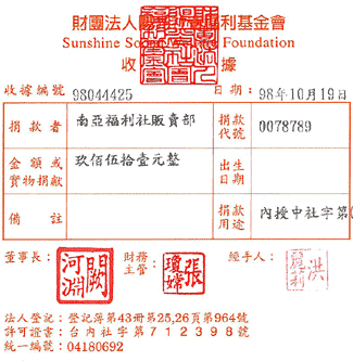 南亞福利社販賣部