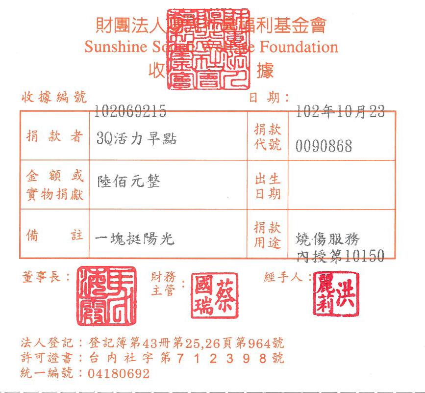 3Q活力早點