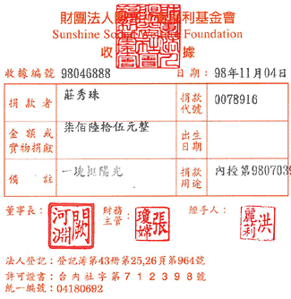 莊秀珠