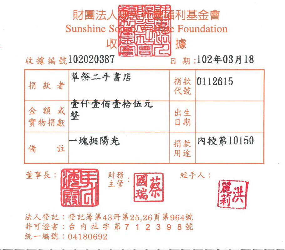 草祭二手書店