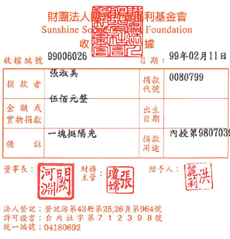 張淑美
