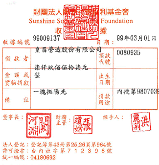 皇昌營造(股)公司
