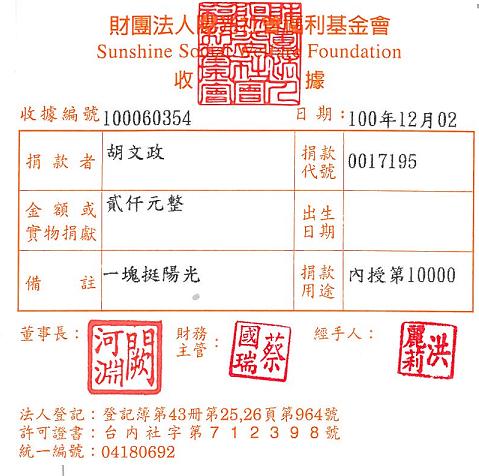 胡文政