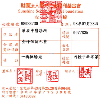 華康中醫診所