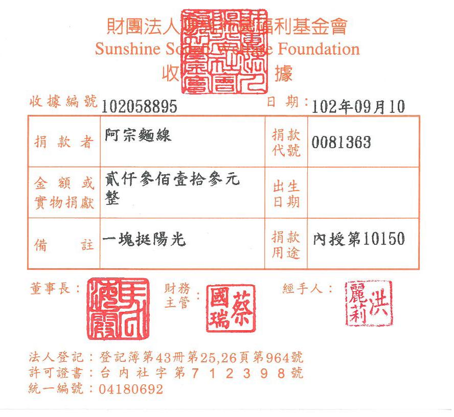 阿宗麵線