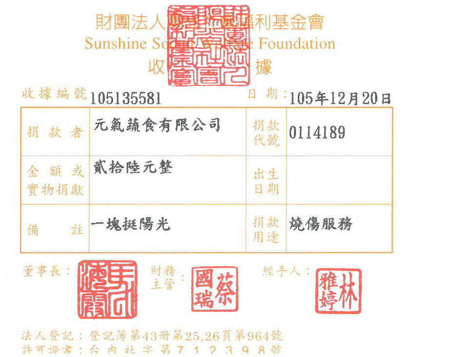 野菜村生技股份有限公司-同慶店