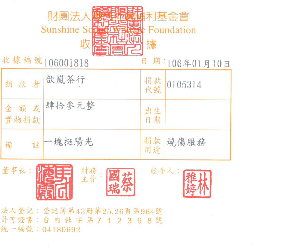 歆嵐茶行