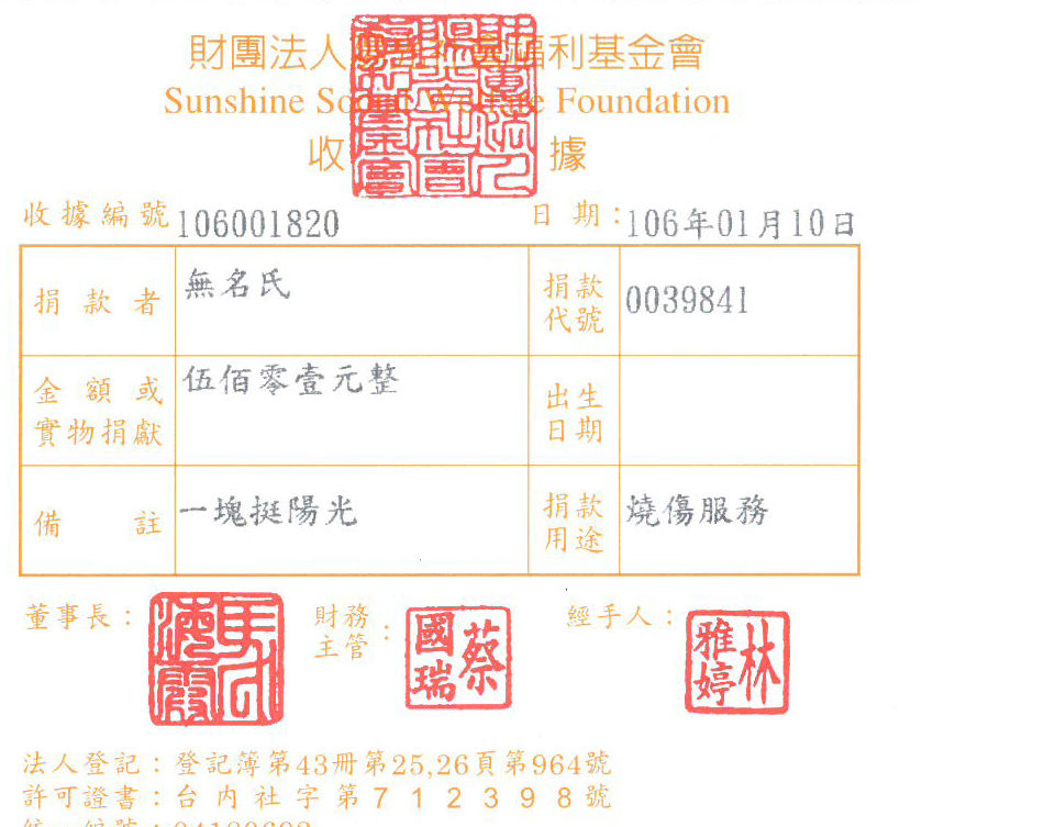 無名氏