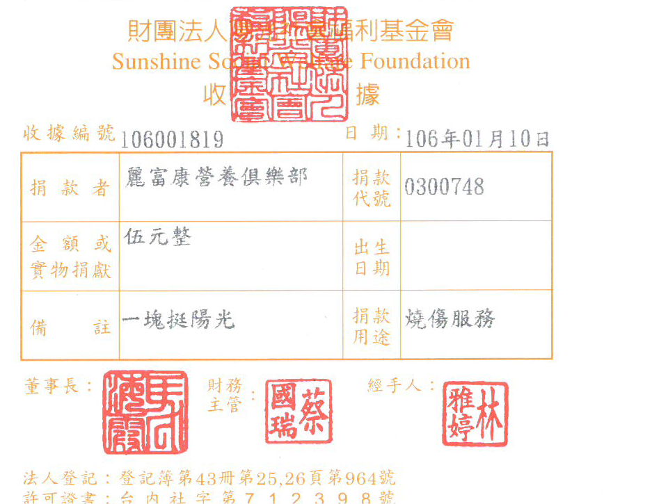 麗富康營養俱樂部