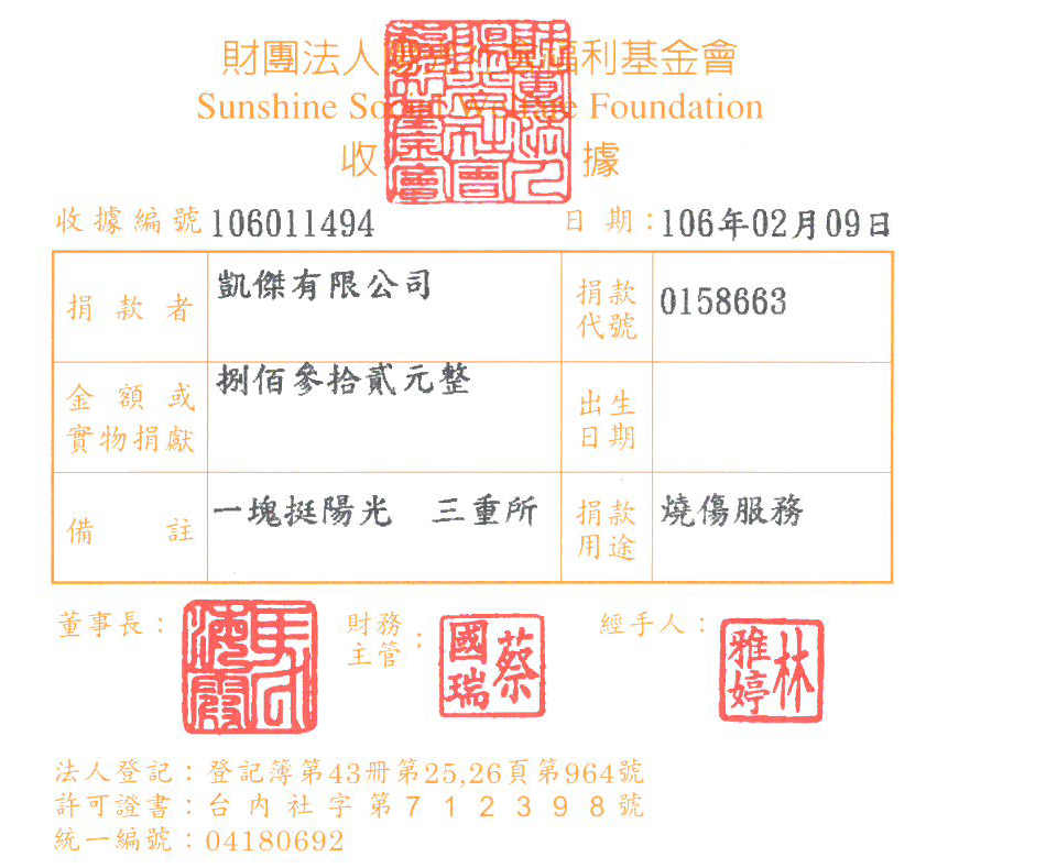 凱傑有限公司