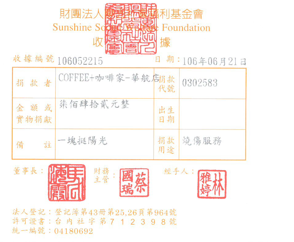 COFFEE+咖啡家 華航店