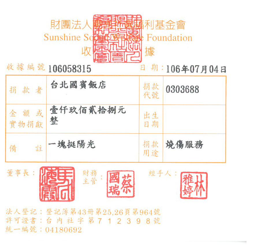 臺北國賓飯店