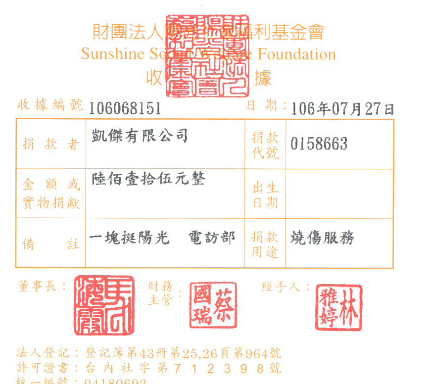 凱傑有限公司