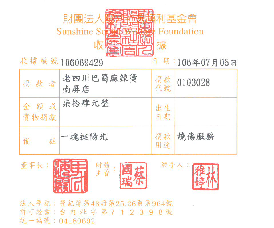 老四川巴蜀麻辣燙-南屏店