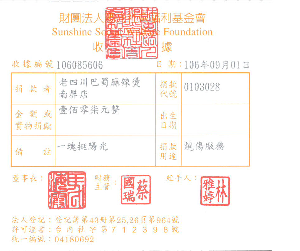 老四川巴蜀麻辣燙南屏店