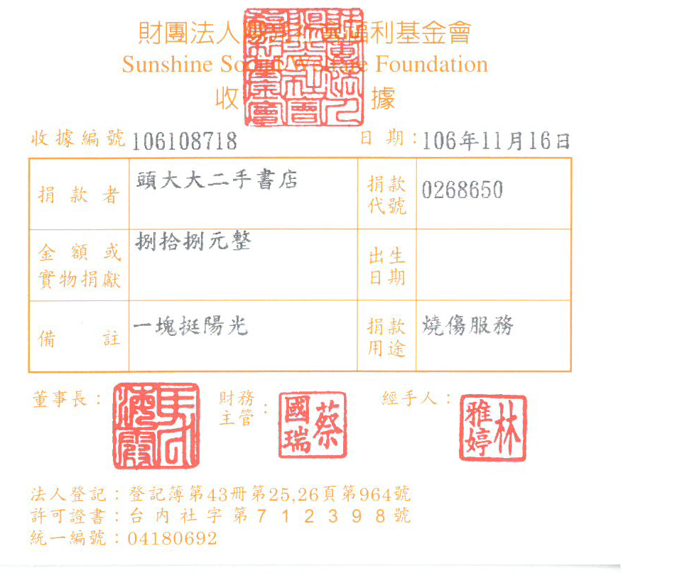 頭大大二手書店