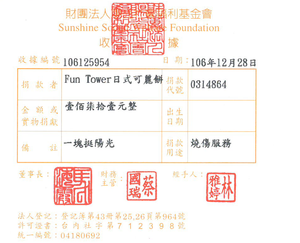 Fun Tower 日式可麗餅