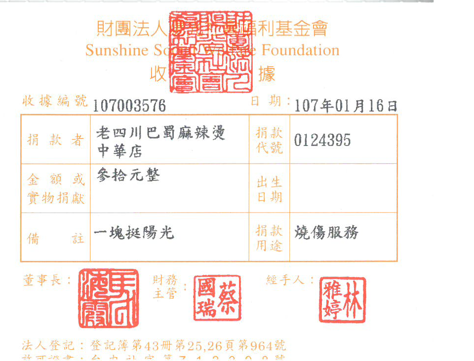 老四川巴蜀麻辣燙中華店