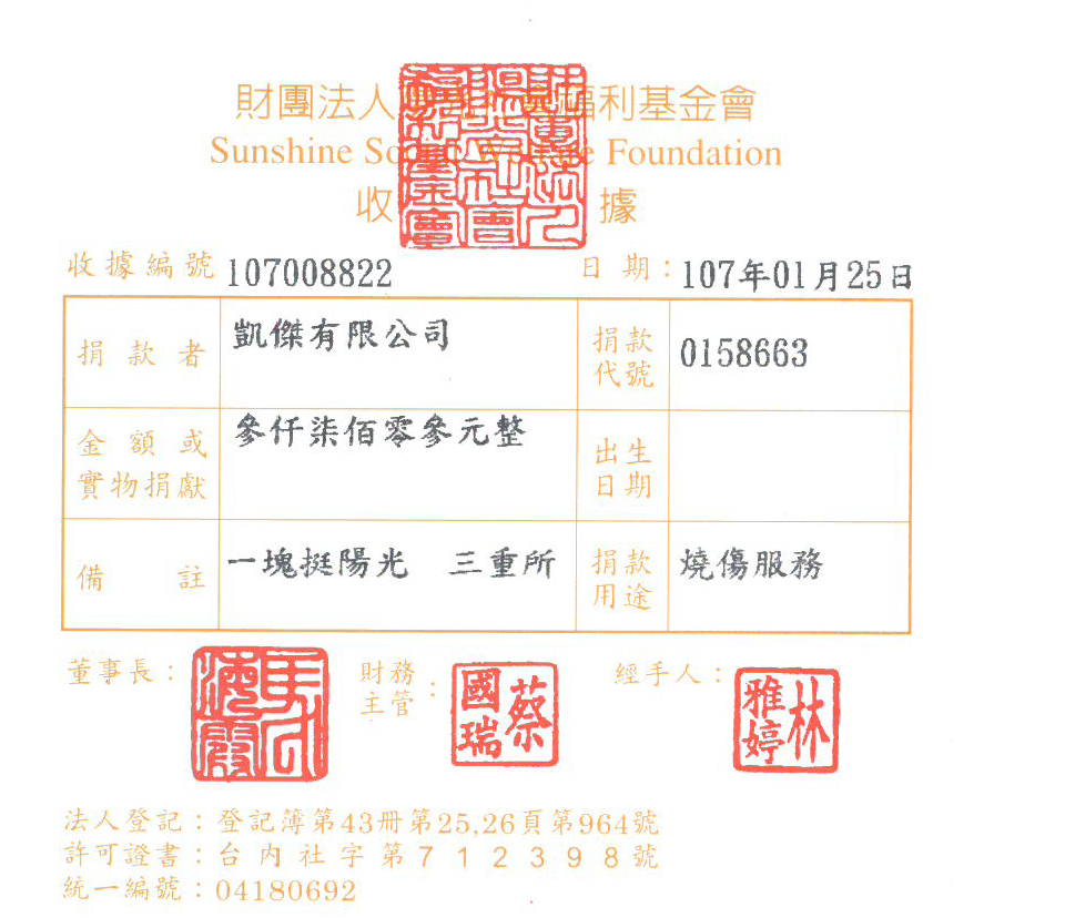 凱傑有限公司