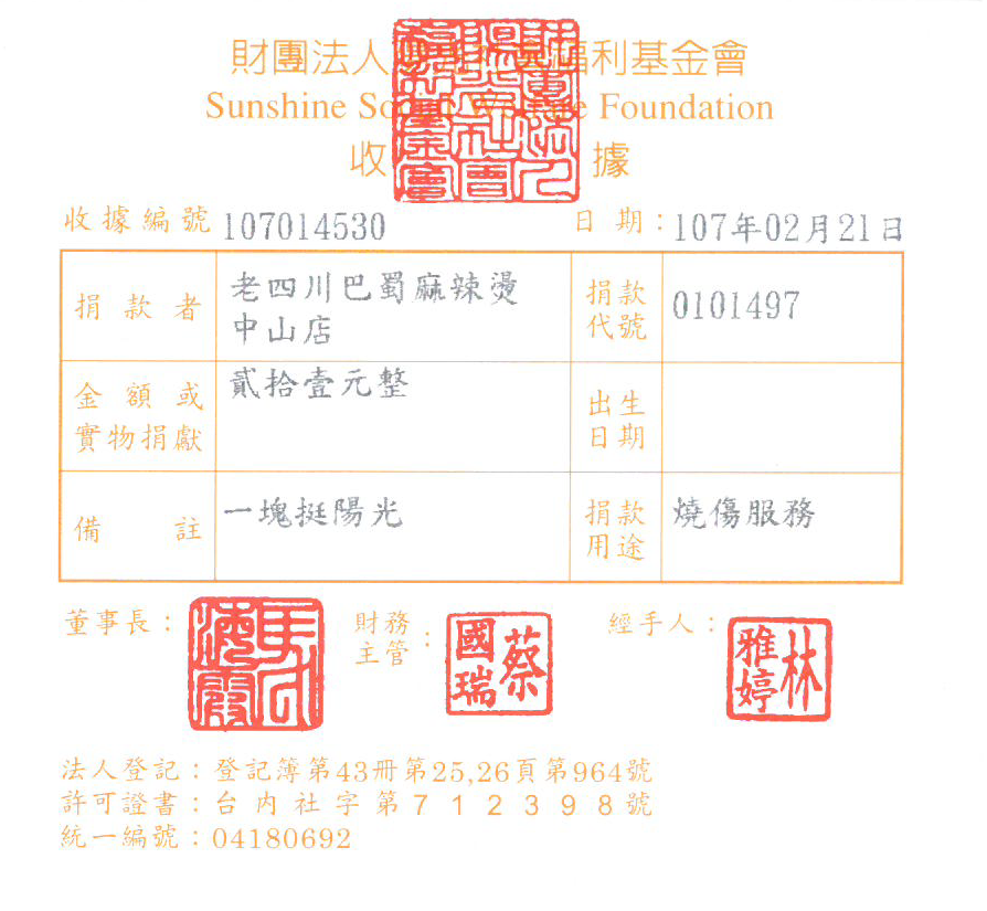 老四川巴蜀麻辣燙-中山店
