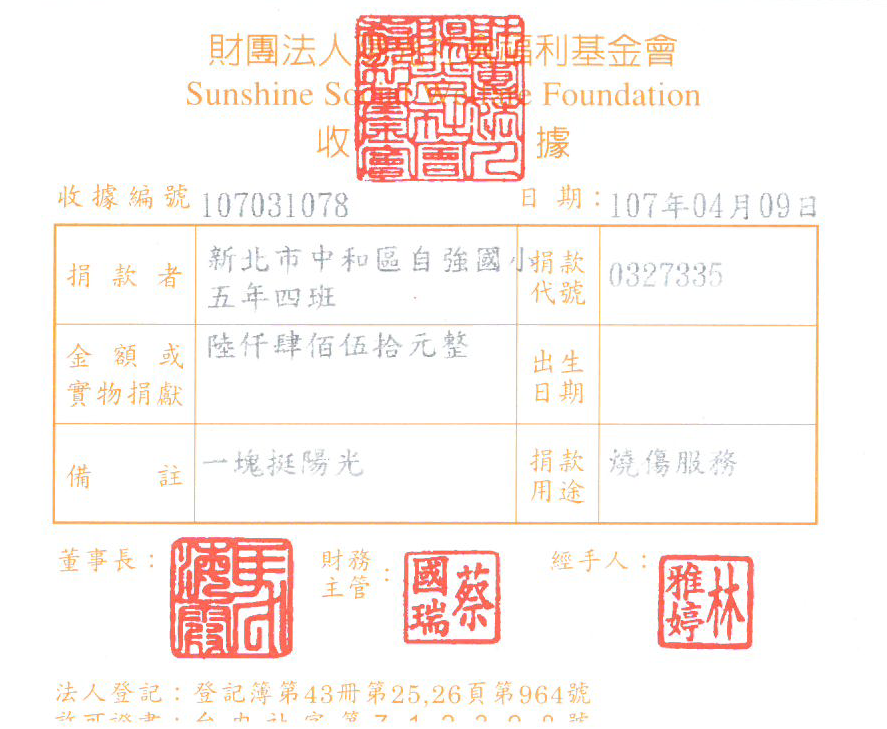 新北市中和區自強國小