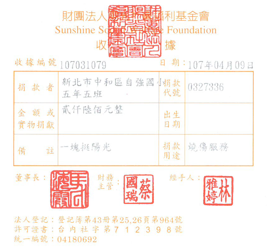 新北市中和區自強國小