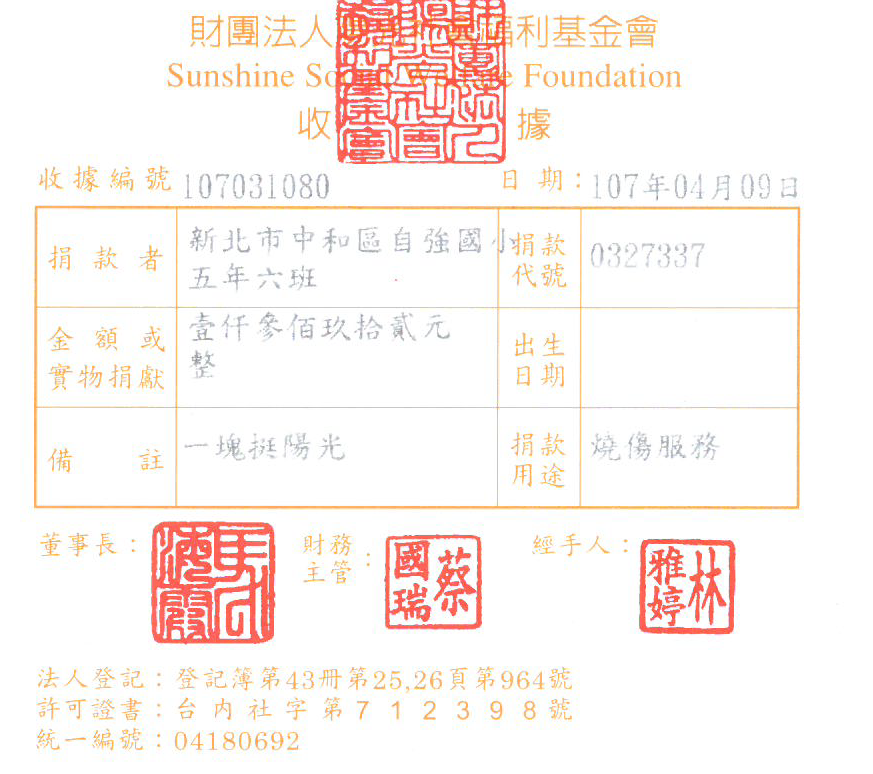 新北市中和區自強國小