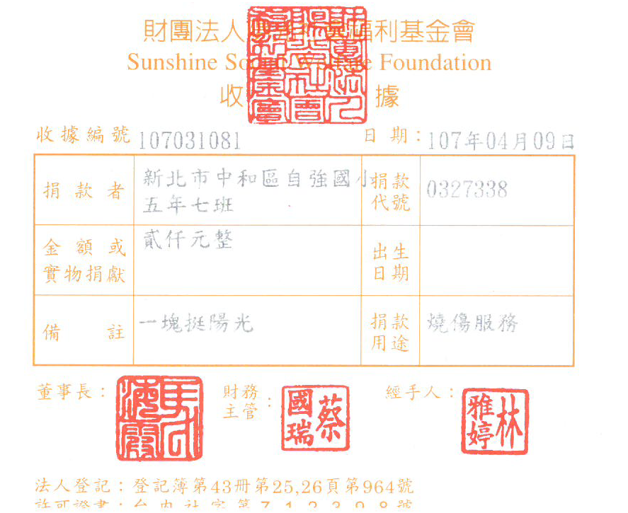 新北市中和區自強國小