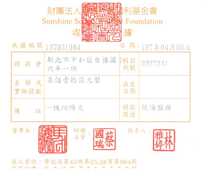 新北市中和區自強國小