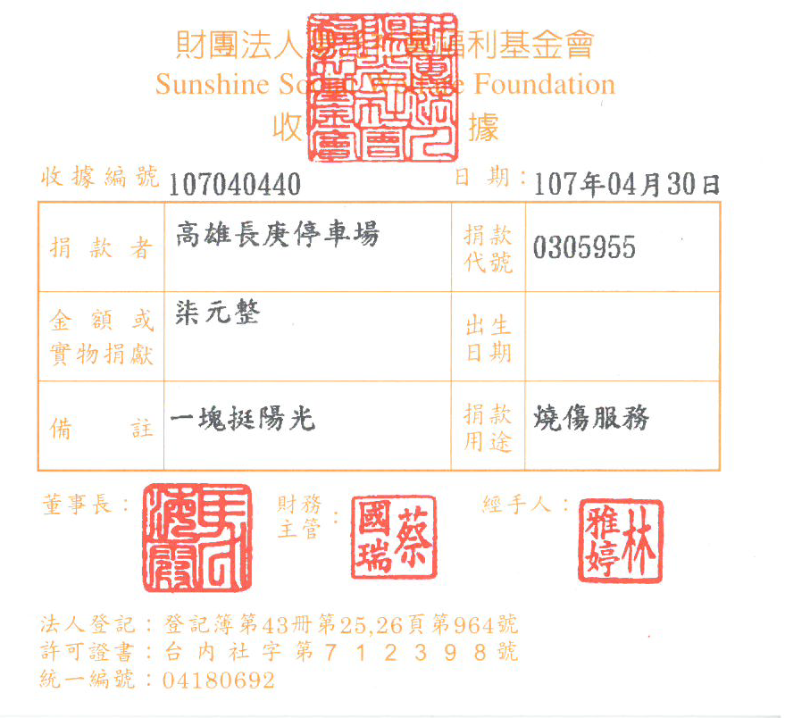 高雄長庚停車場