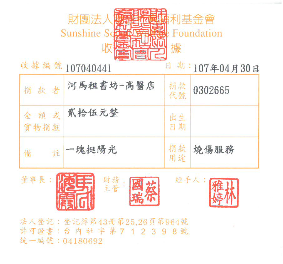 河馬租書坊-高醫店