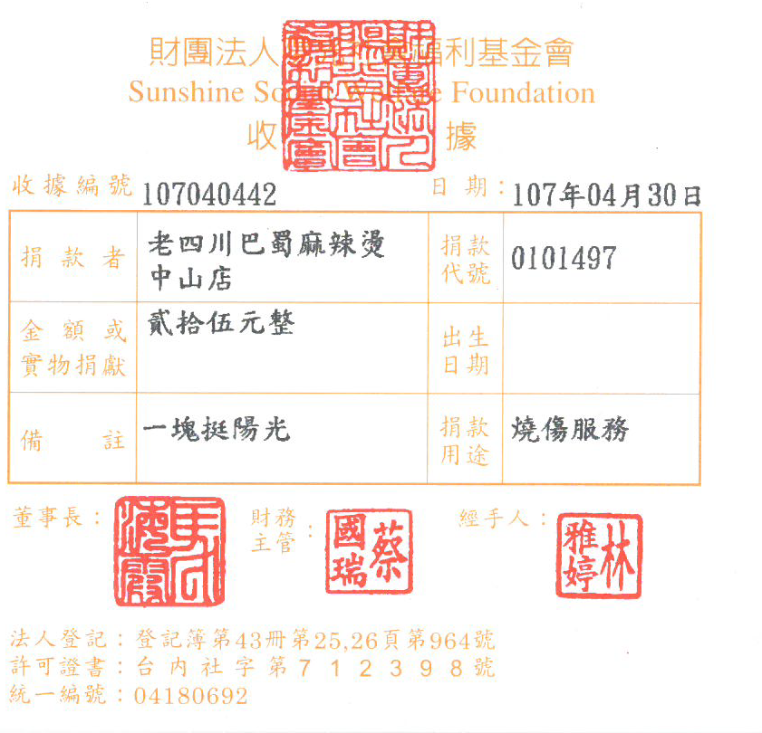 老四川巴蜀麻辣燙-中山店