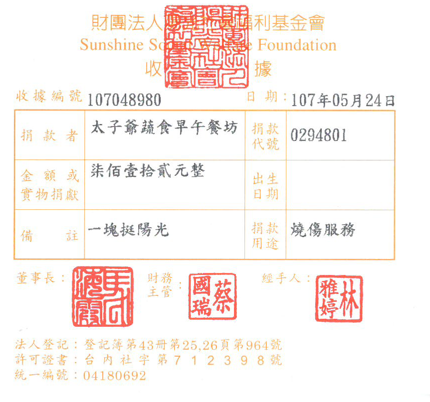 太子爺蔬食早午餐坊