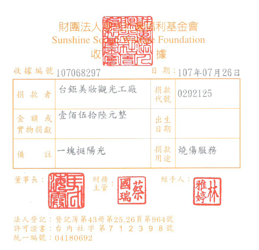 臺鉅美妝觀光工廠