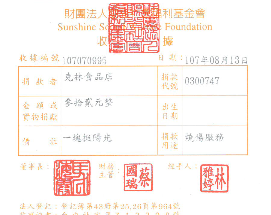 克林食品店