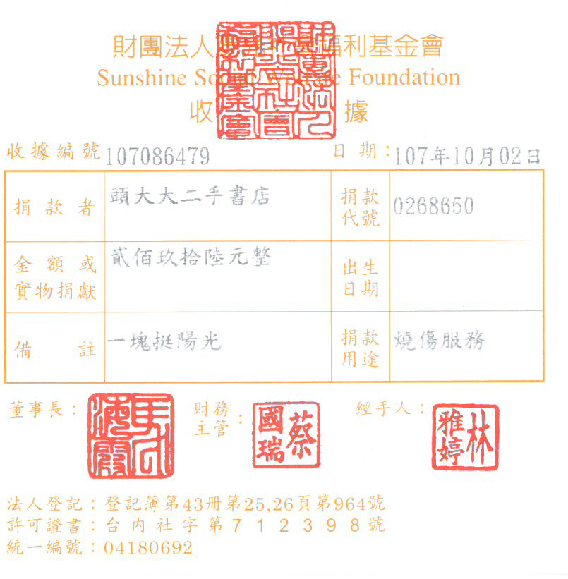 頭大大二手書店