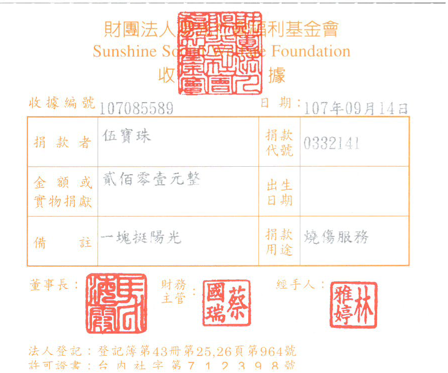 伍寶珠
