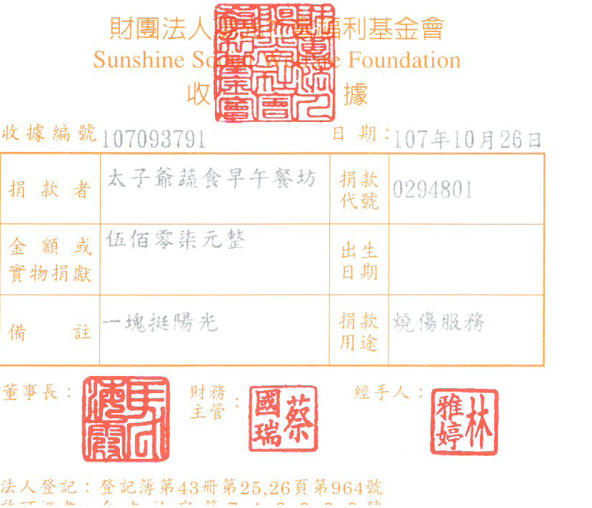 太子爺蔬食早午餐坊