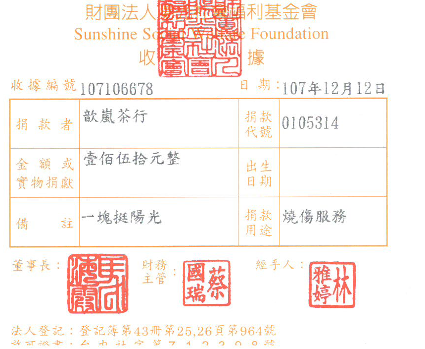 歆嵐茶行