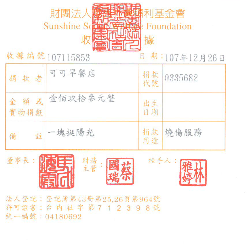 可可早餐店