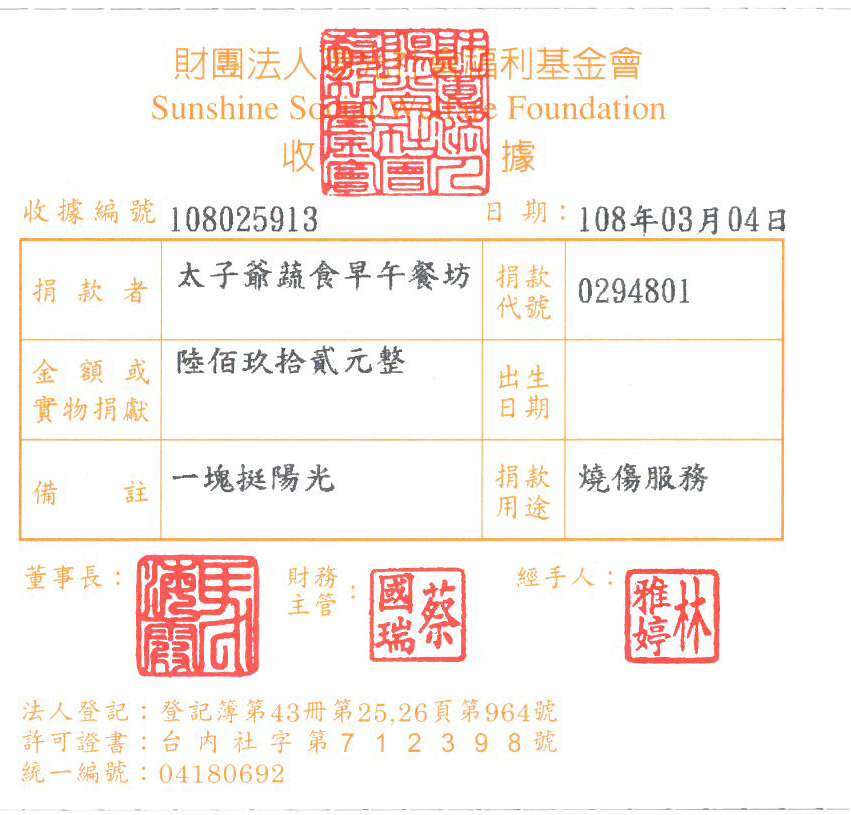 太子爺蔬食早午餐坊