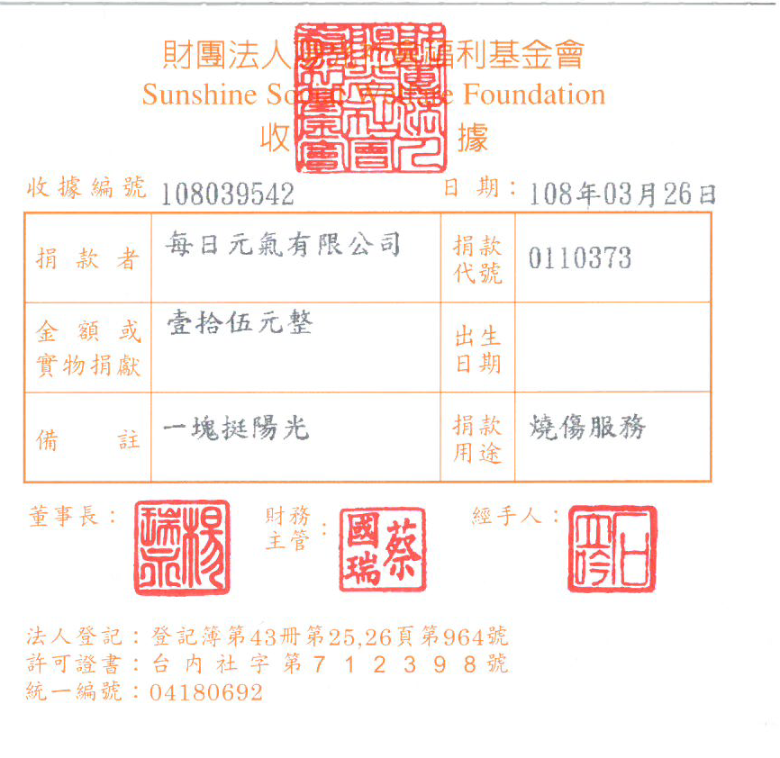 每日元氣有限公司