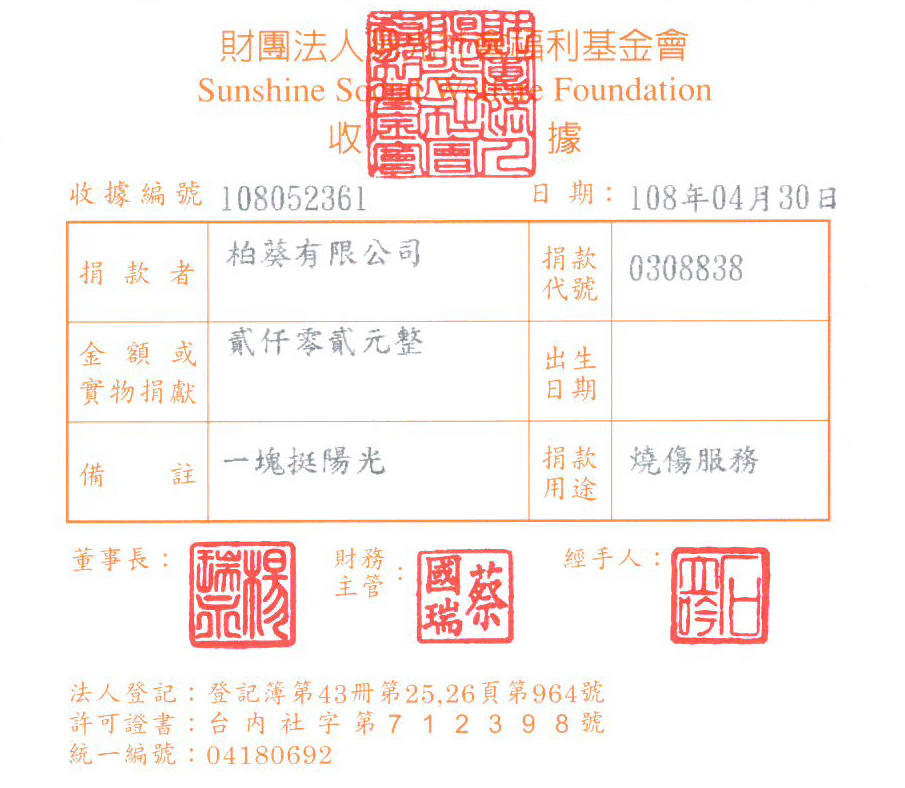 柏葵有限公司