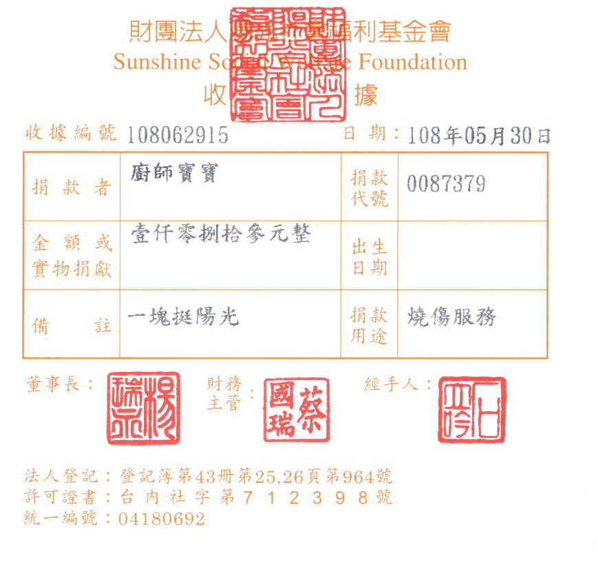 廚師寶寶