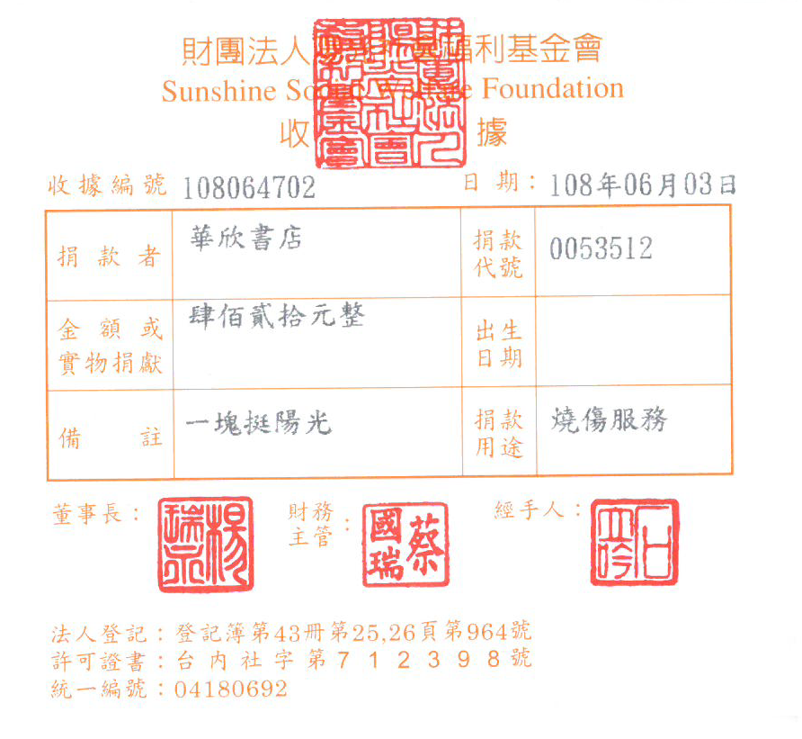 華欣書店-師大